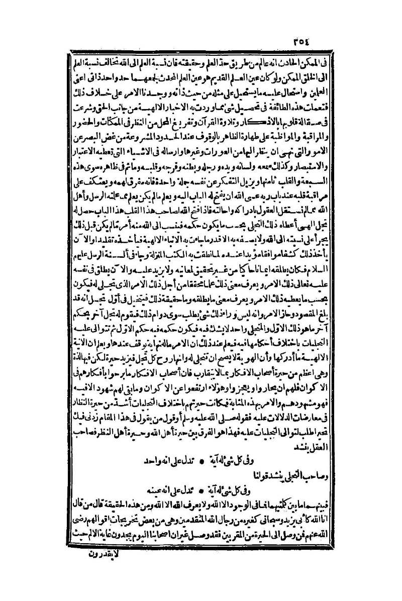 futmak.com - Page 354 - from part One of the second Boulaq edition